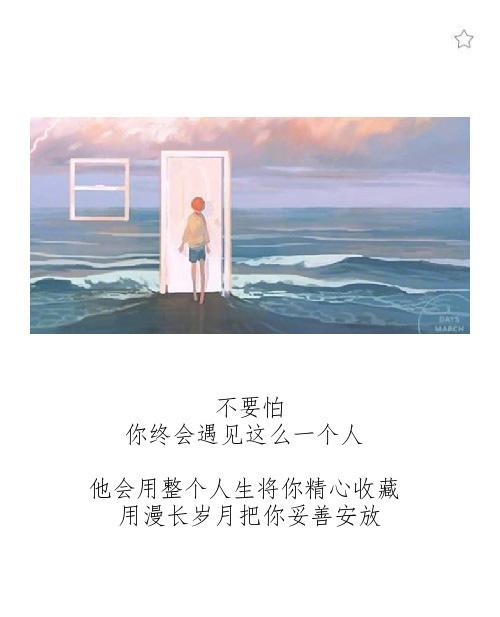 怨天尤人最要不得