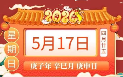 26年5月17日周日农历初一，生肖运势如何？注意事项有哪些？