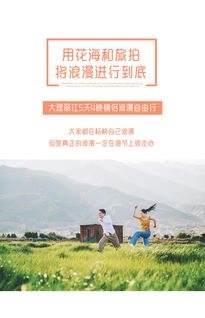 启程：从哈密出发， 开启云南秘境之旅