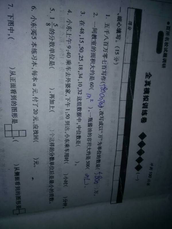 将望风而溃打一生肖，是哪个生肖成？