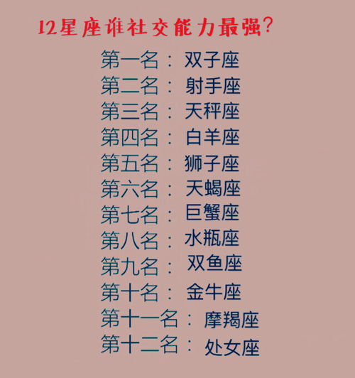 关于星座的情绪解析