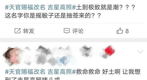 三、 起名改名的艺术创作与科学研究
