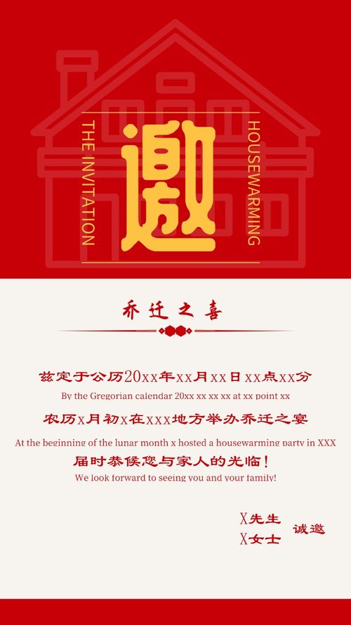 2026年2月22日乔迁新居，这天搬家是否吉利？