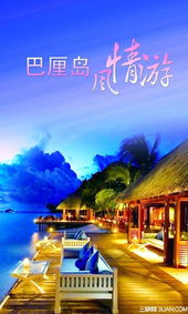 巴厘岛！拍照圣地！但是...但是...