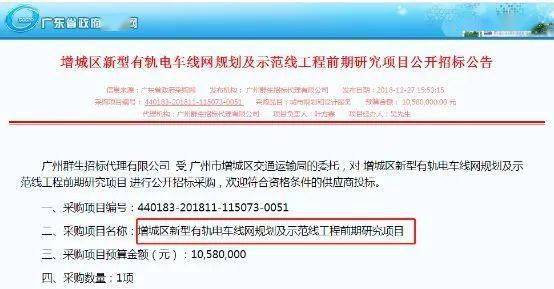 3. 招投标与政府采购乱象