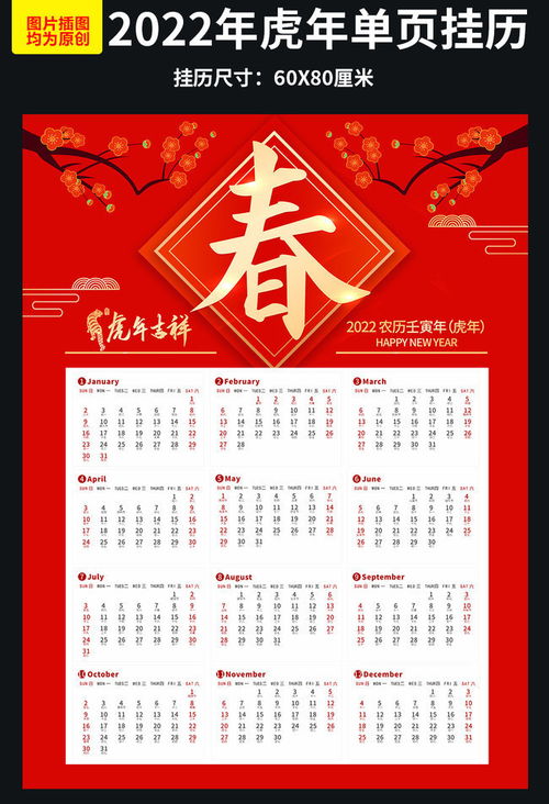 2022年全年高清日历表图片哪里可以免费下载？