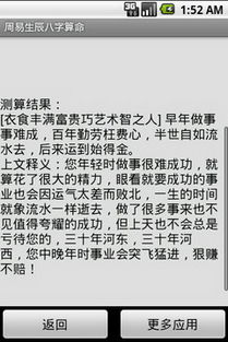 友情提醒：别把八字当成万能筛选器！