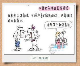 夫妻之间的风水禁忌,夫妻相处风水