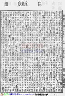 表格：快速查阅常用汉字信息