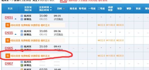 三、 始发车的诱惑：昆明-广州 K366次