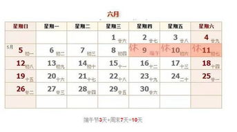 这日子到底咋样？黑道还是黄道？