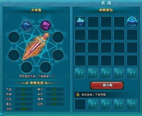 神武命格阴阳互换的玄机究竟隐藏着怎样的奥秘？