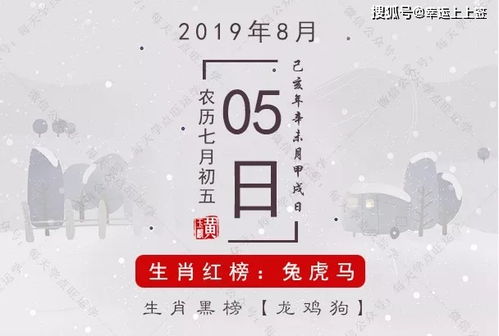 2026年黄历大揭秘！这些生肖要上天了！