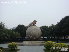 中山公园
