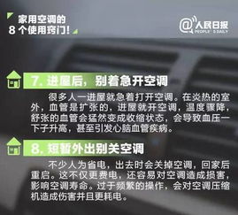 救命啊！这个破空调差点让我在车里变成烤肉！
