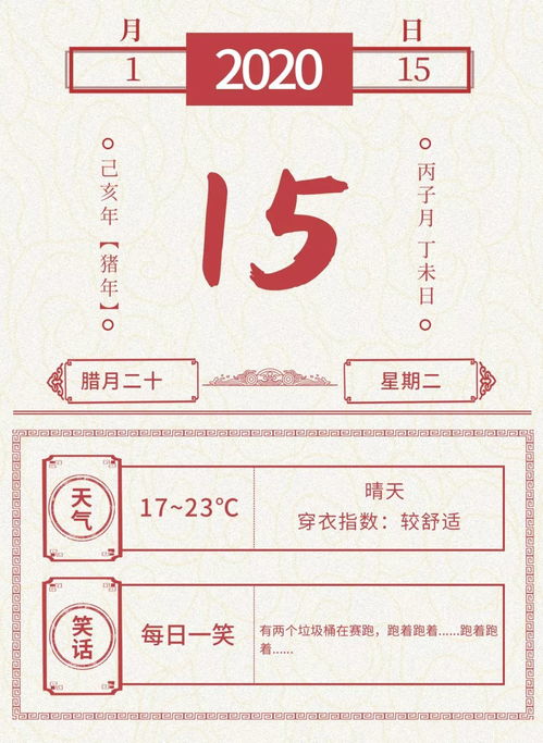 2026年01月21日腊月初三适合结婚吗？宜办喜事吉日查询推荐？