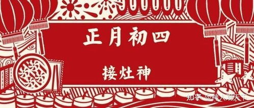 闽南风俗腊月二十四，送神祈福迎新春！