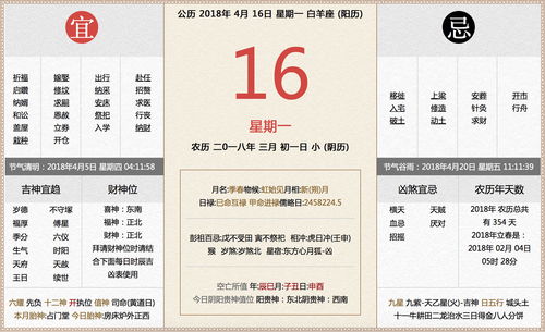 2026年本命年黄历每日详情如何查询？