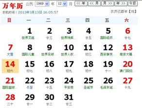 1979年农历11月6日出生的人是什么星座呢？