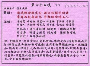 黄大仙灵签第九十二签详解，能否详细解读黄大仙52签的含义？