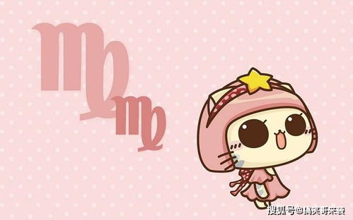 巨蟹女：24小时免费保姆