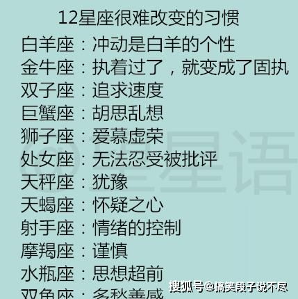命最苦的星座TOP3