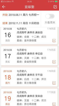 2025年农历七月初八结婚吉日