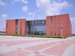 4. 较大庆市博物馆