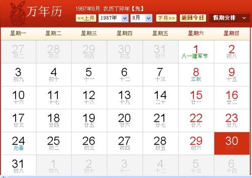 七月初九是吉日吗？7月初九的吉时具体是哪个时间点？