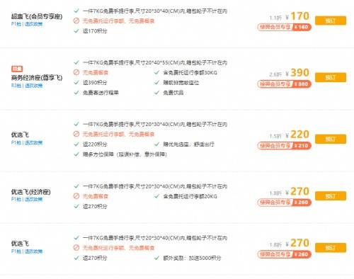二、 搜索工具较大比拼：谁才是真实正的“猎鹰”?