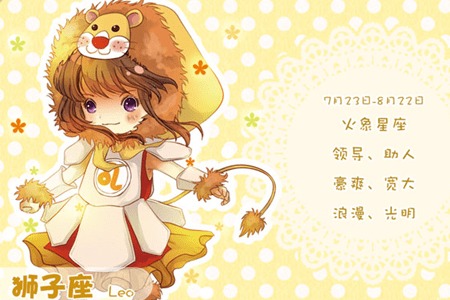 狮子座女生最喜欢送什么礼物？