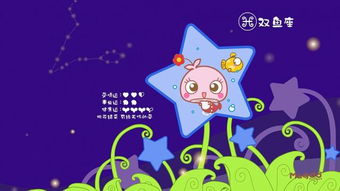 星座界的活雷锋们