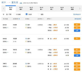 避坑指南：这些“附加费用”，订票时一定要勾掉！