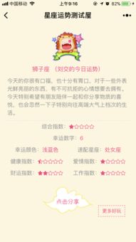 如何通过星座测试小程序了解自己的心理特点？