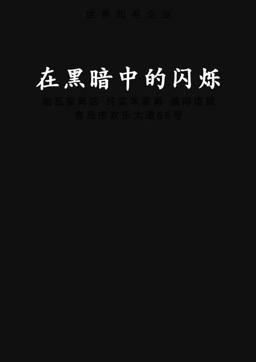 午夜骨头的暗光——星座与生肖的阴森对话