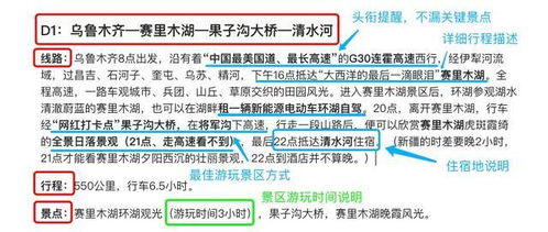 四、 成都深厚度游第二天：天然风光之旅（继续瞎扯）