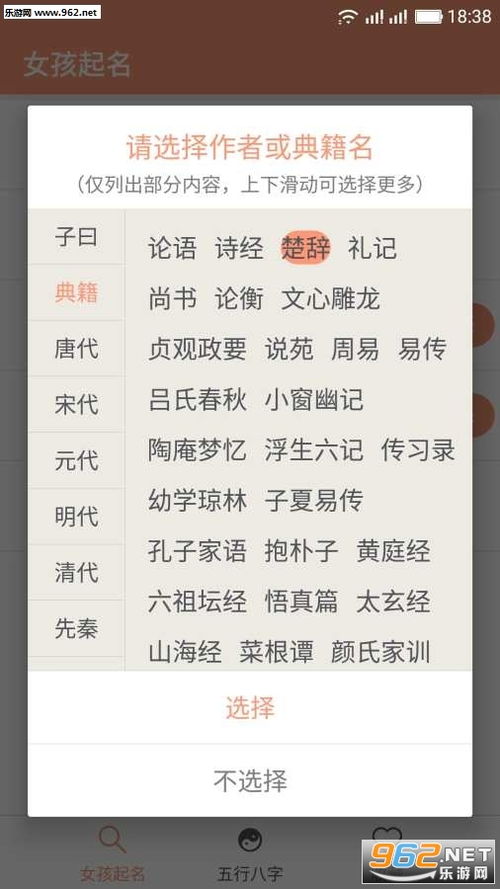 取名较小贴士：怎样选择一个良好名字？