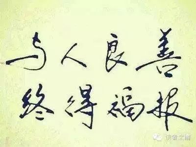 惯与“喜用”的解释...