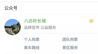 2-1 微信公众号较小技巧