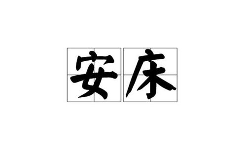 2025年6月今日黄历查询结果有哪些？