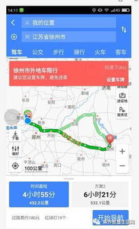 第二阶段：穿越中原大地