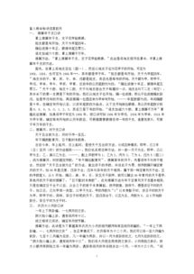 盲人算流星赶月：一场充满魔幻现实主义色彩的算术狂欢