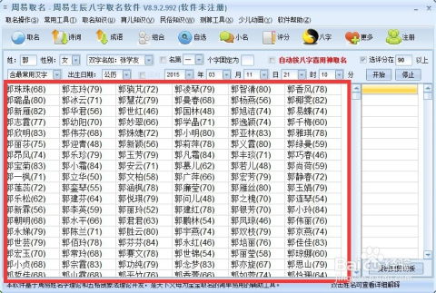 一、 生辰八字起名有多玄乎？看完这篇你就懂了