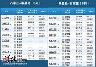 一条消失的线路：当事人的真实经历