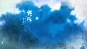 霜降：秋季终结，民俗盛宴，爆款节气！