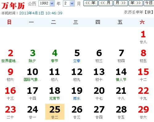 如何根据农历生日推算出对应的星座？