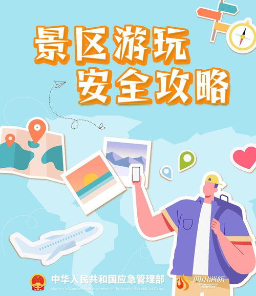 人挤人逃生指南