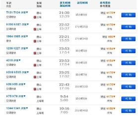 这趟列车，简直是灾难！——惯与我那令人崩溃的行程