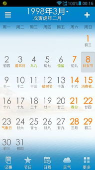 双鱼座的98年虎这命格到底是水较深还是火较深啊