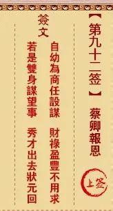 请问龙公灵签14签和六十四卦签分别代表什么含义？